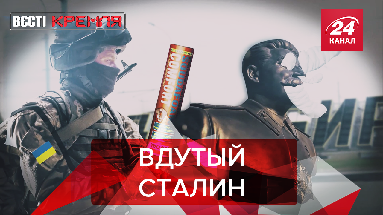 Вести Кремля. Сливки: Пенной Сталин. Стрельба депутата в РФ - 18 травня 2019 - Телеканал новин 24 Вести Кремля. Сливки: Пенной Сталин. Стрельба депутата в РФ - 18 травня 2019 - Телеканал новин 24
