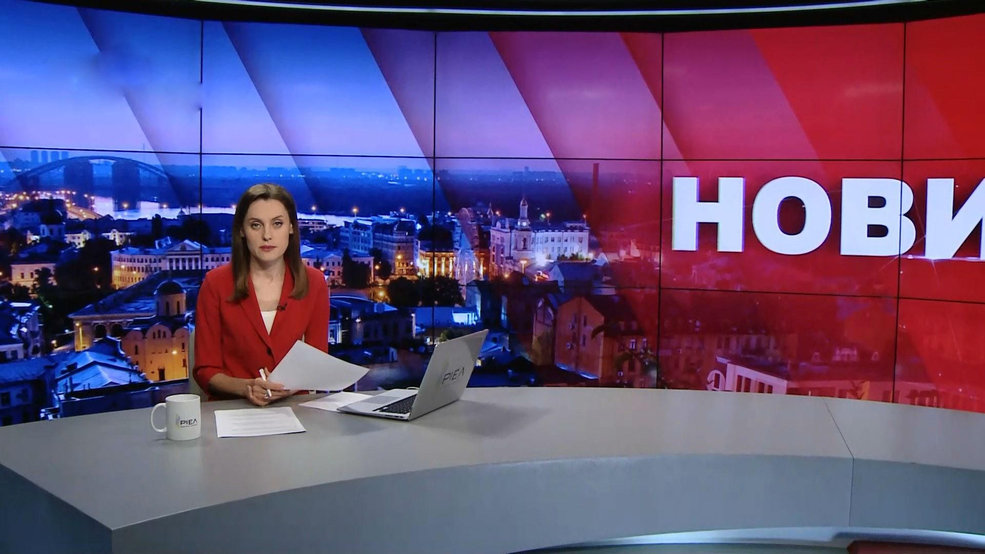 Итоговый выпуск новостей за 21:00: Ситуация на фронте. Съезд "Самопомочи" Итоговый выпуск новостей за 21:00: Ситуация на фронте. Съезд "Самопомочи"