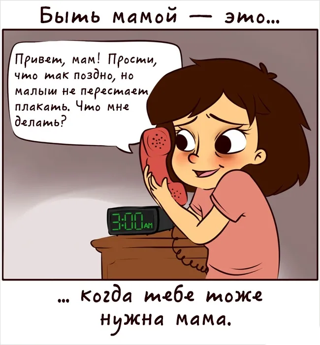 комікси про маму комікси про маму