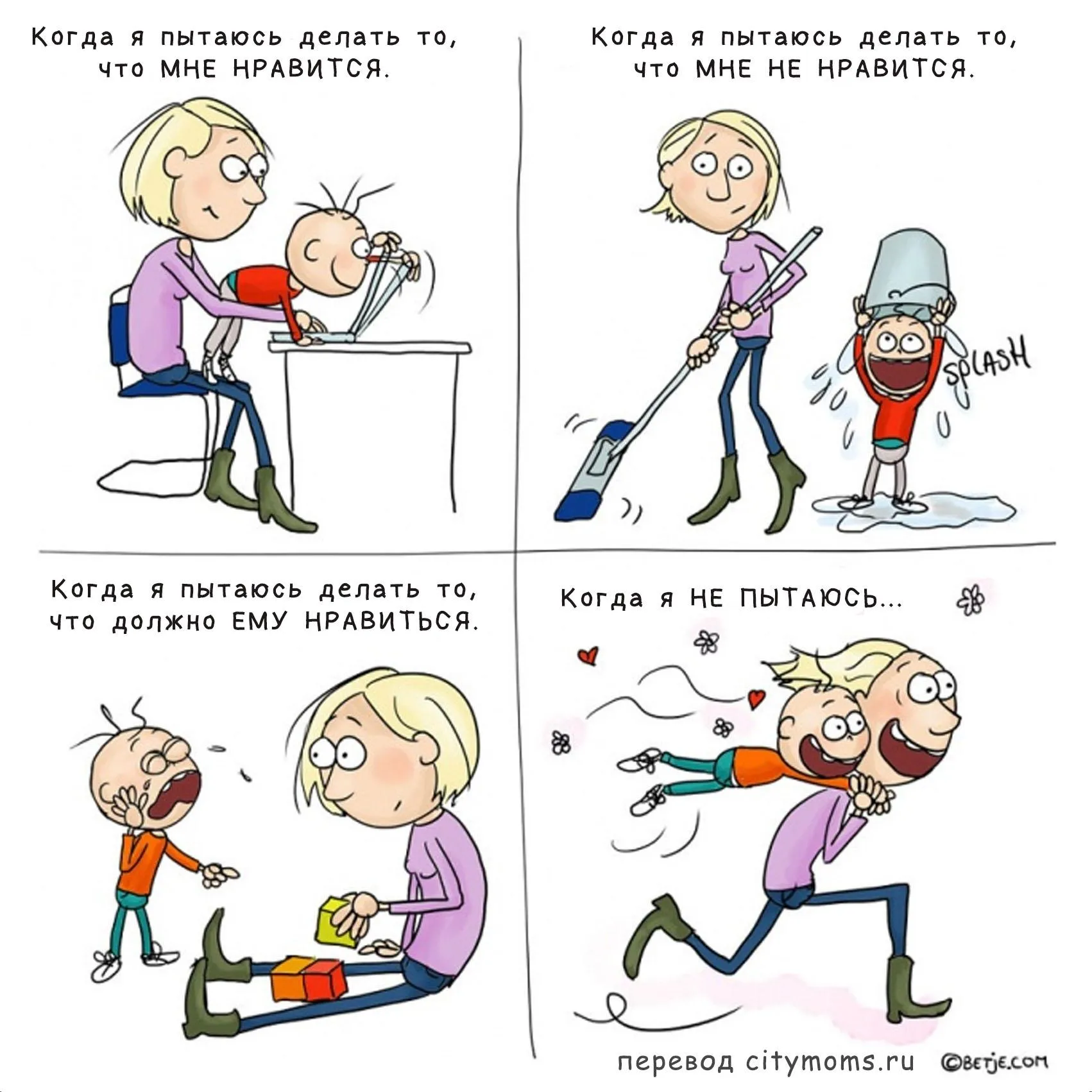 комікси про маму комікси про маму