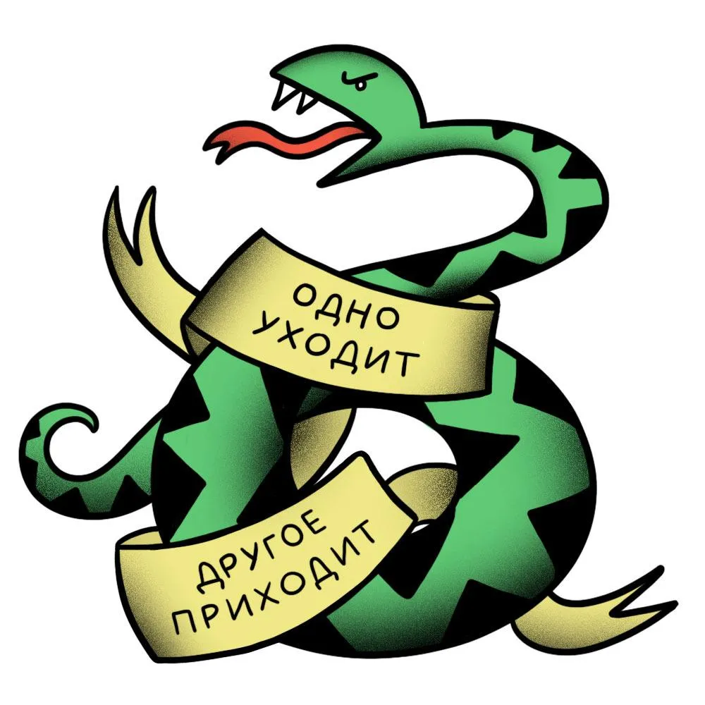 Женя Олійник, фрази підтримки, які дратують, тату-ескізи Женя Олійник, фрази підтримки, які дратують, тату-ескізи