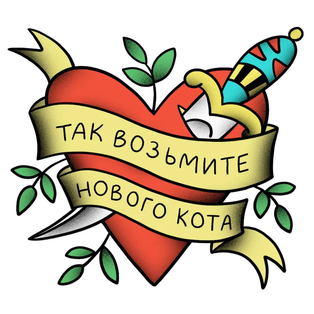 Женя Олійник, фрази підтримки, які дратують, тату-ескізи Женя Олійник, фрази підтримки, які дратують, тату-ескізи