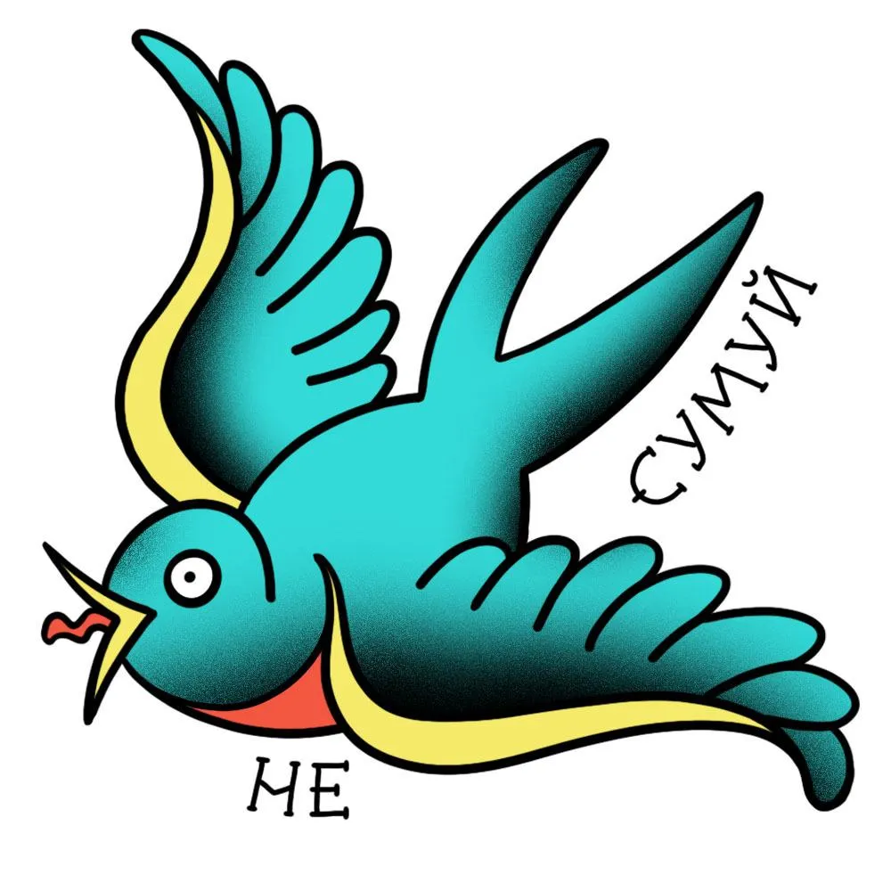 Женя Олійник фрази підтримки, які дратують тату-ескізи Женя Олійник фрази підтримки, які дратують тату-ескізи