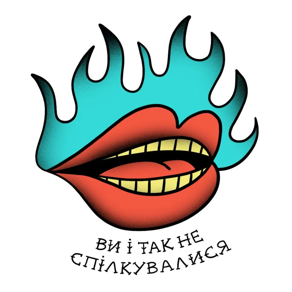 Женя Олійник, фрази підтримки, які дратують, тату-ескізи Женя Олійник, фрази підтримки, які дратують, тату-ескізи