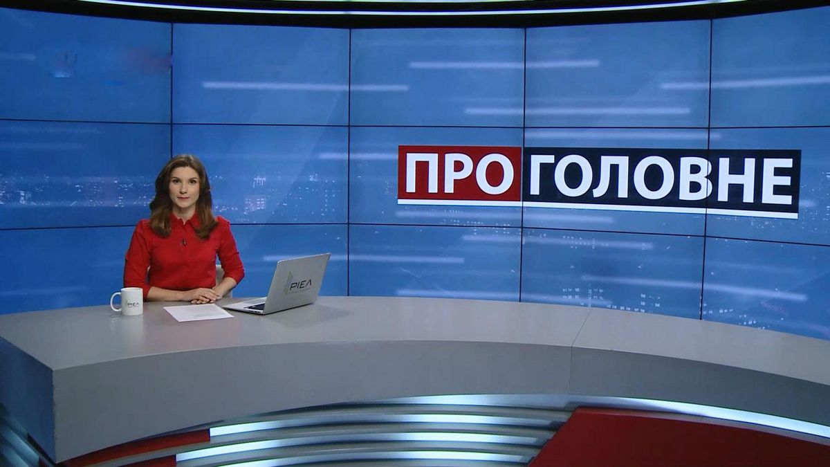 Випуск новин за 18:00: Нагородження Василя Думи. Погоджувальна рада голів фракцій Випуск новин за 18:00: Нагородження Василя Думи. Погоджувальна рада голів фракцій