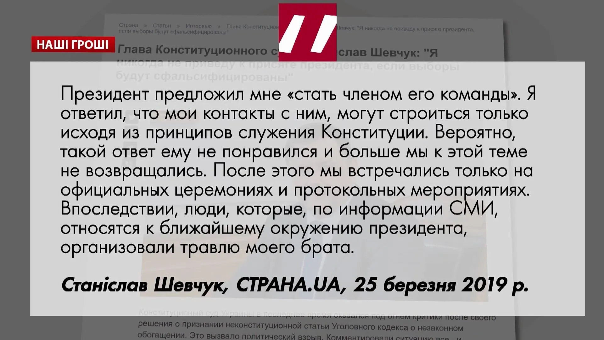 шевчук про порошенка шевчук про порошенка