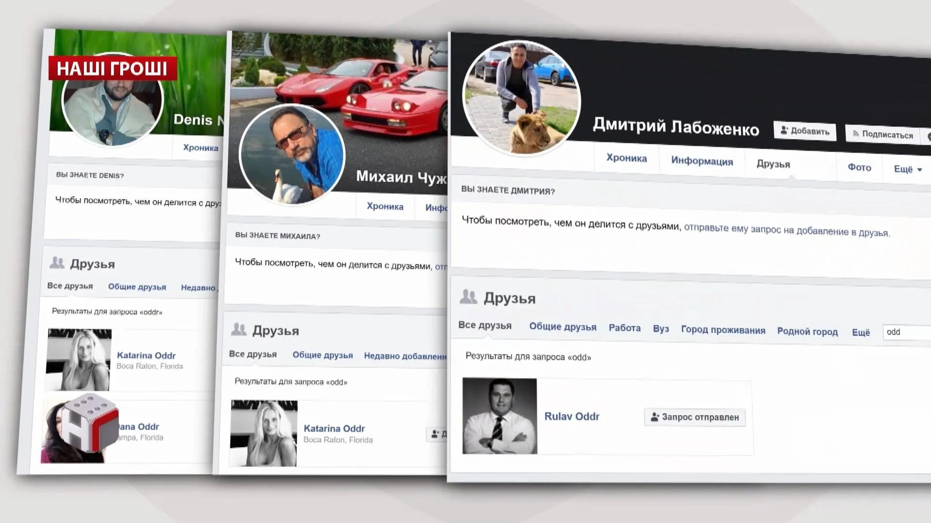 друзі шевчука друзі шевчука