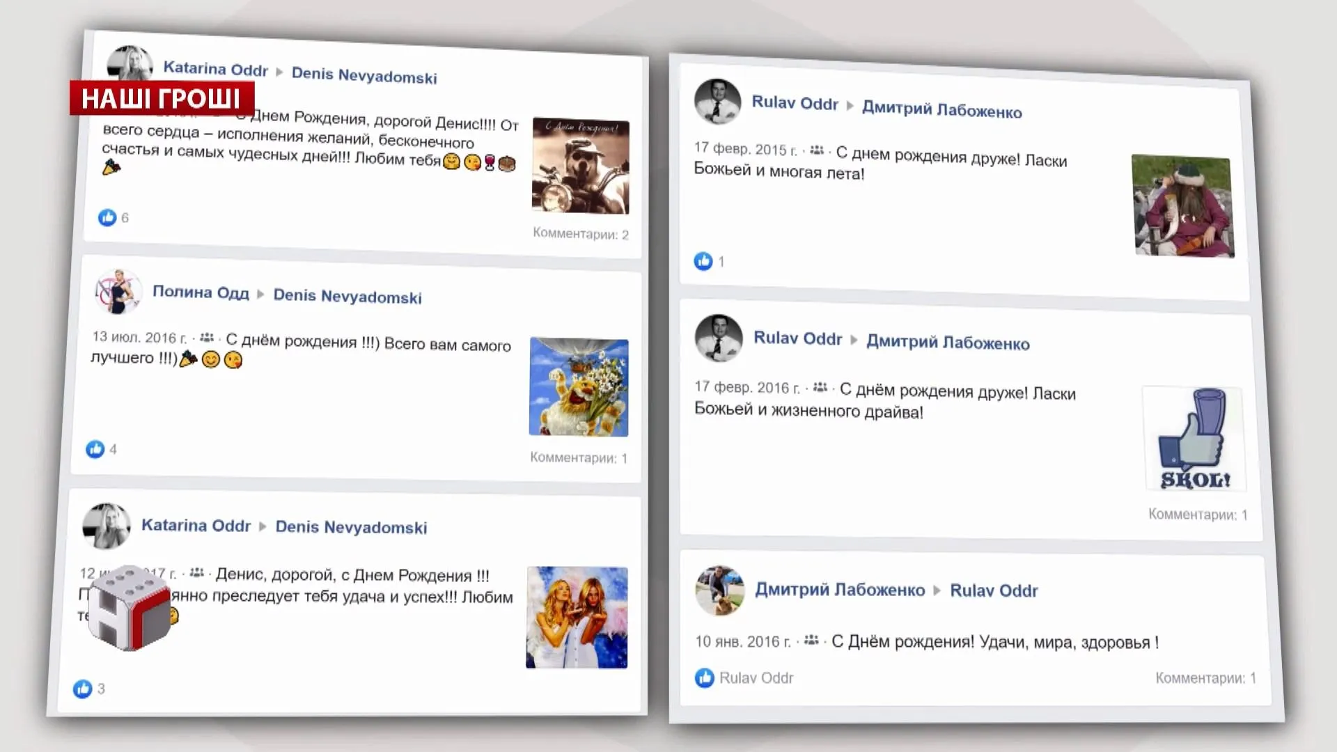 друзі шевчука друзі шевчука