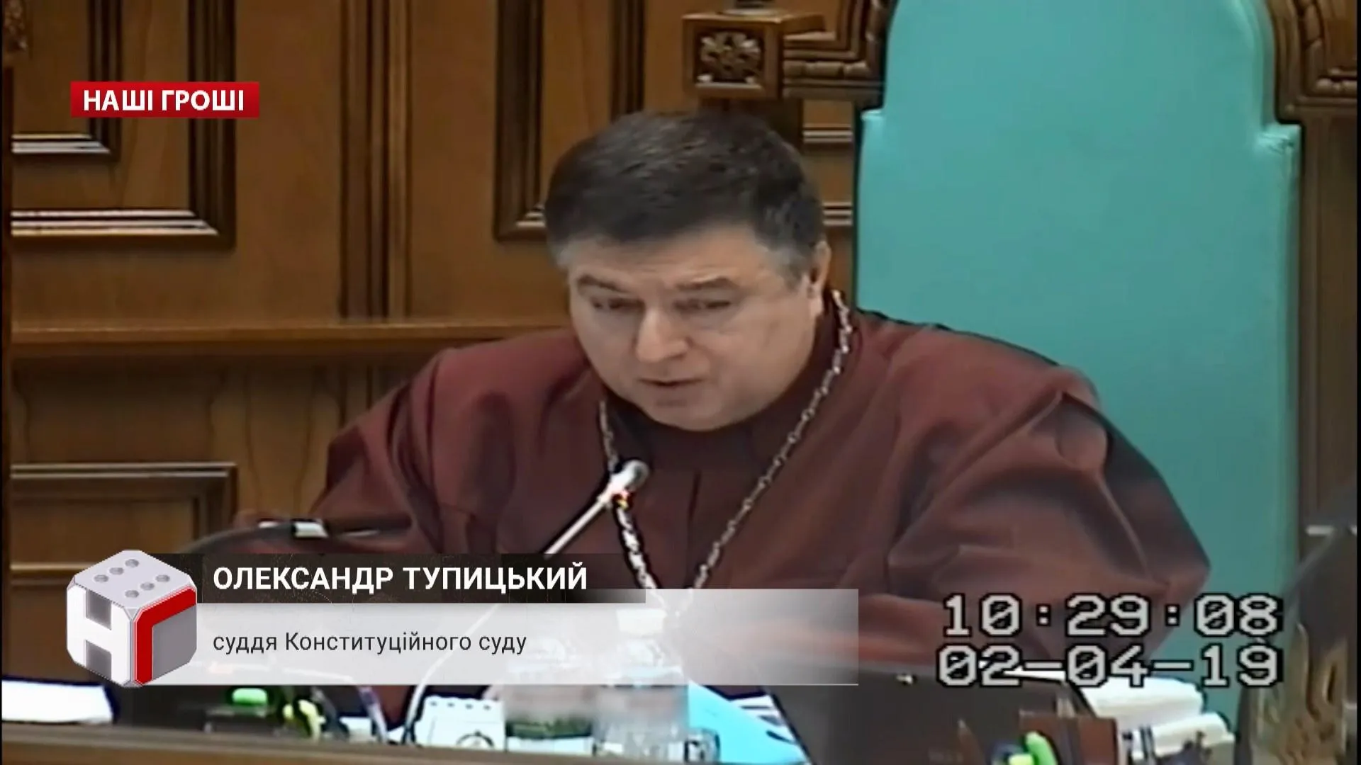 тупицький суддя тупицький суддя