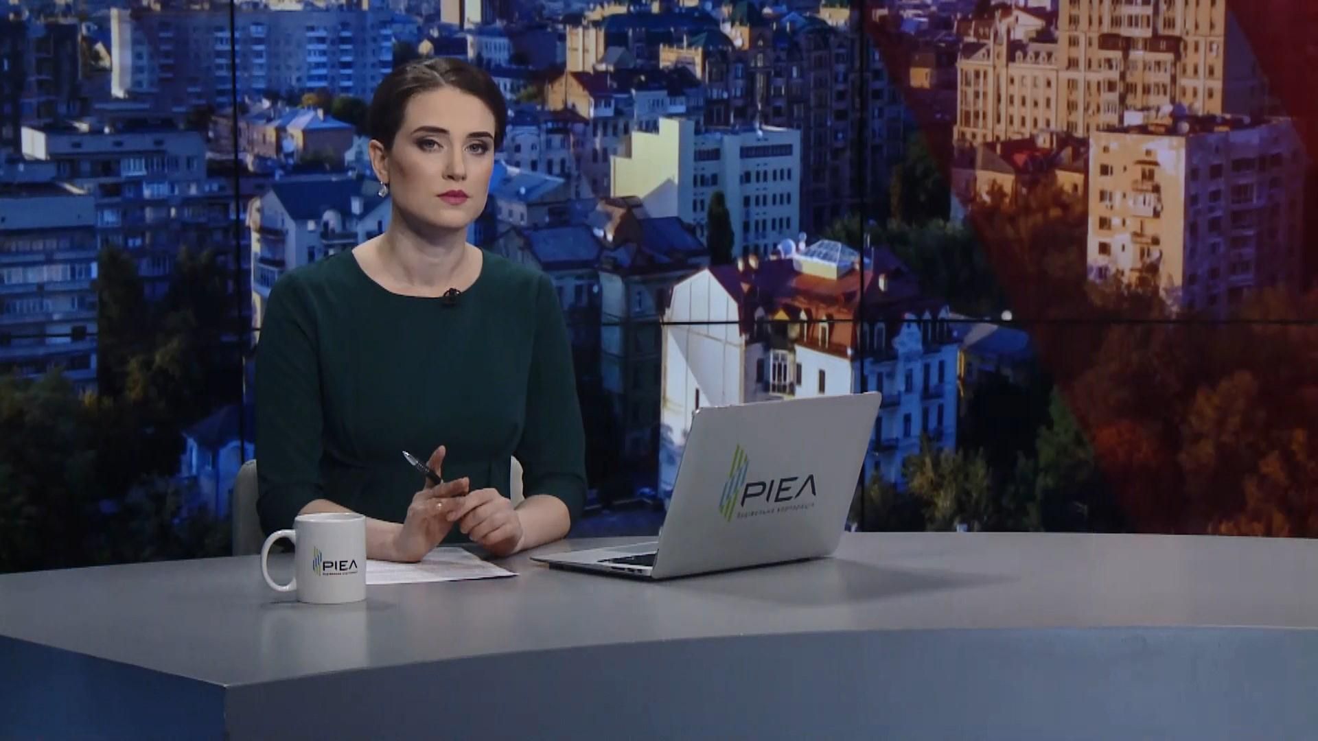 Випуск новин за 09:00: Затримання літака РФ. В деяких містах немає гарячої води Випуск новин за 09:00: Затримання літака РФ. В деяких містах немає гарячої води