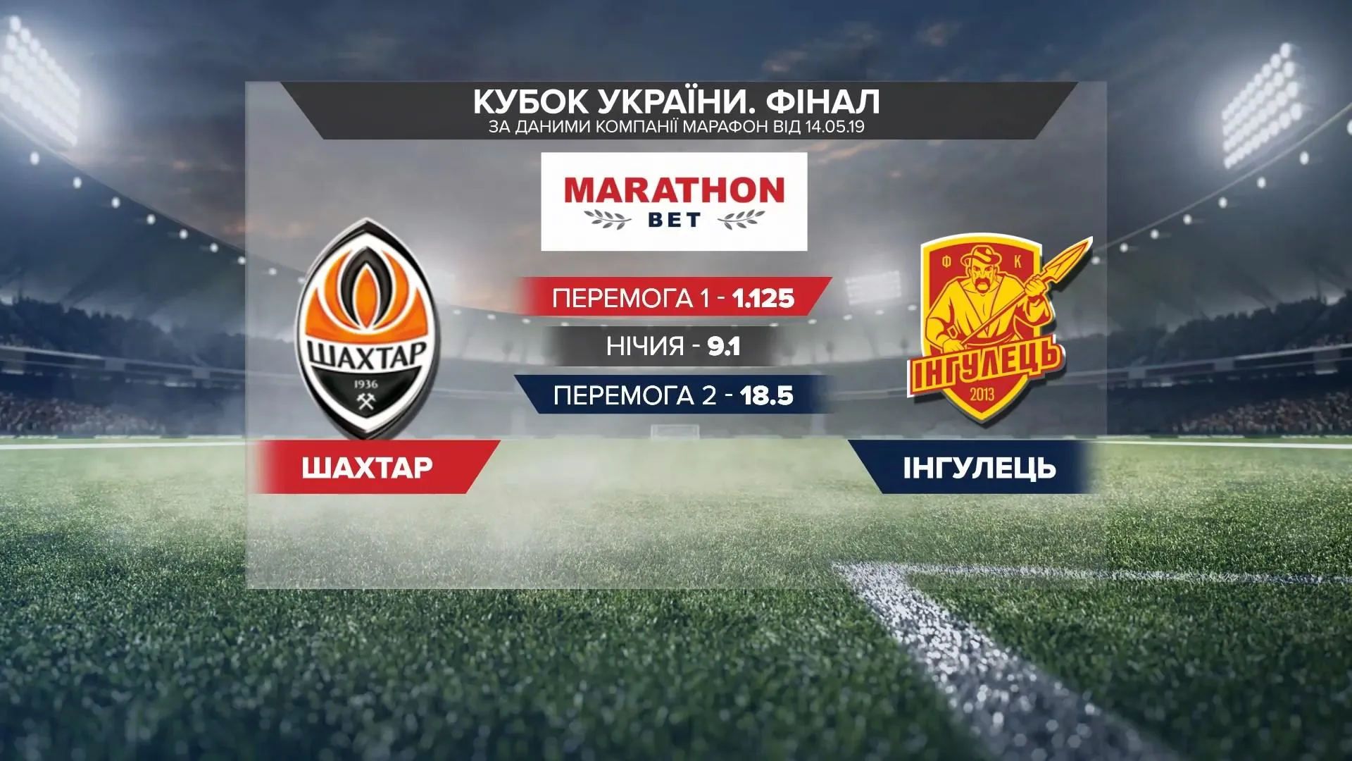 Прогноз букмекерів MarathonBet Прогноз букмекерів MarathonBet