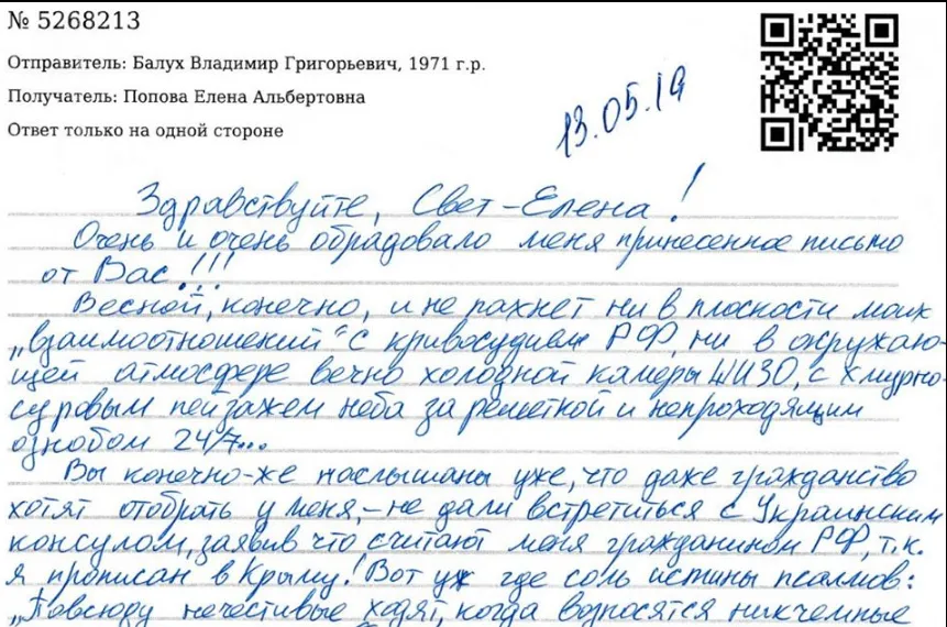 лист від балуха лист від балуха