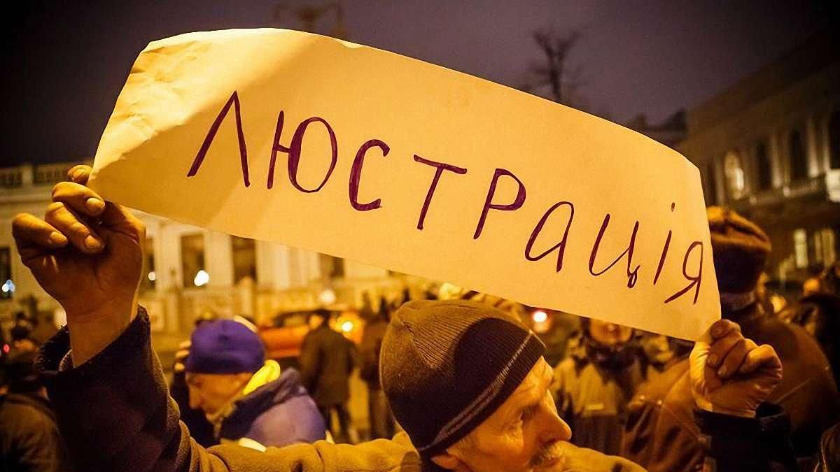 Люстрация в Украине: Конституционный суд отложил рассмотрение жалоб на Закон "Об очистке власти"