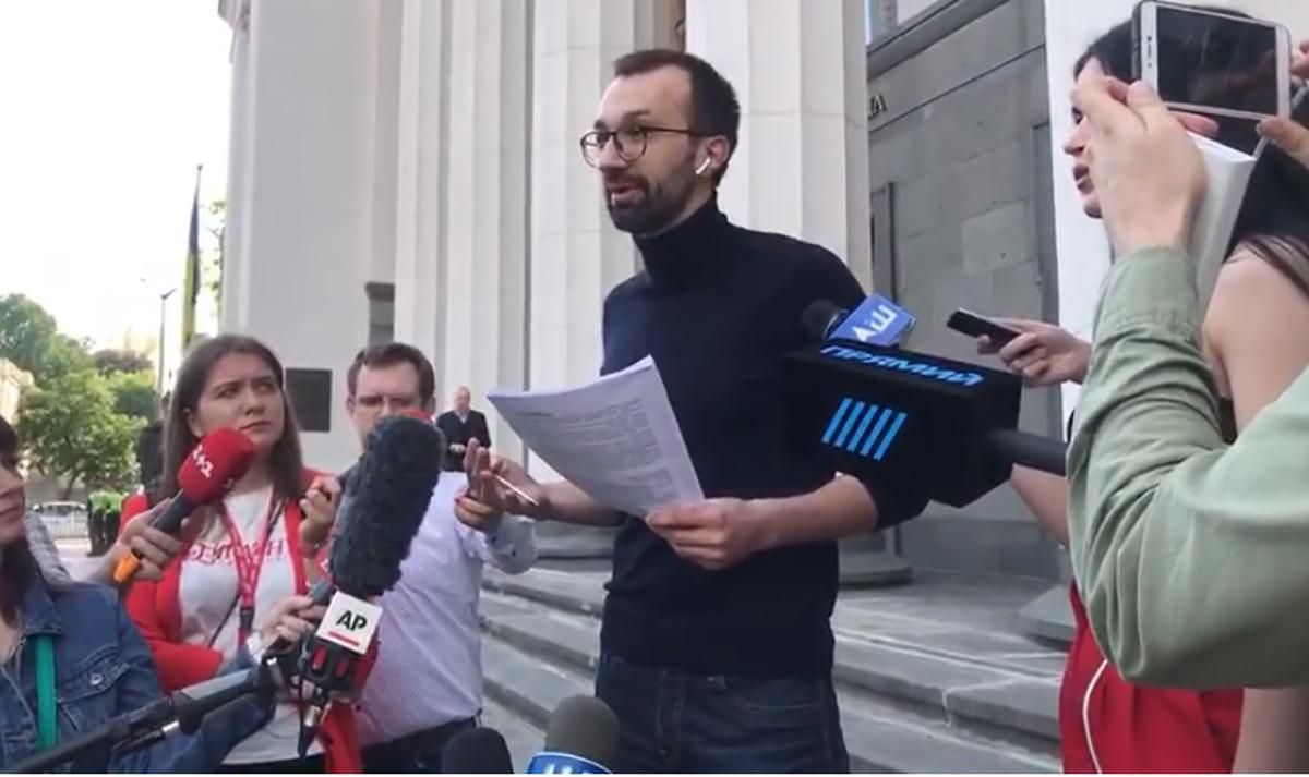 Лещенко требует от Луценко инициировать снятие неприкосновенности с нардепа Лещенко требует от Луценко инициировать снятие неприкосновенности с нардепа