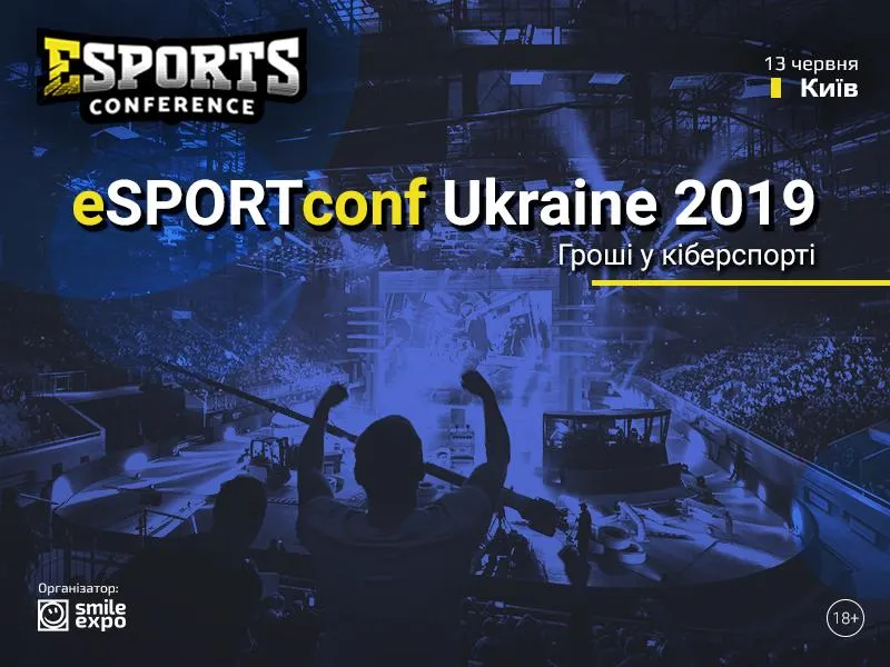 eSPORTconf Ukraine 2019