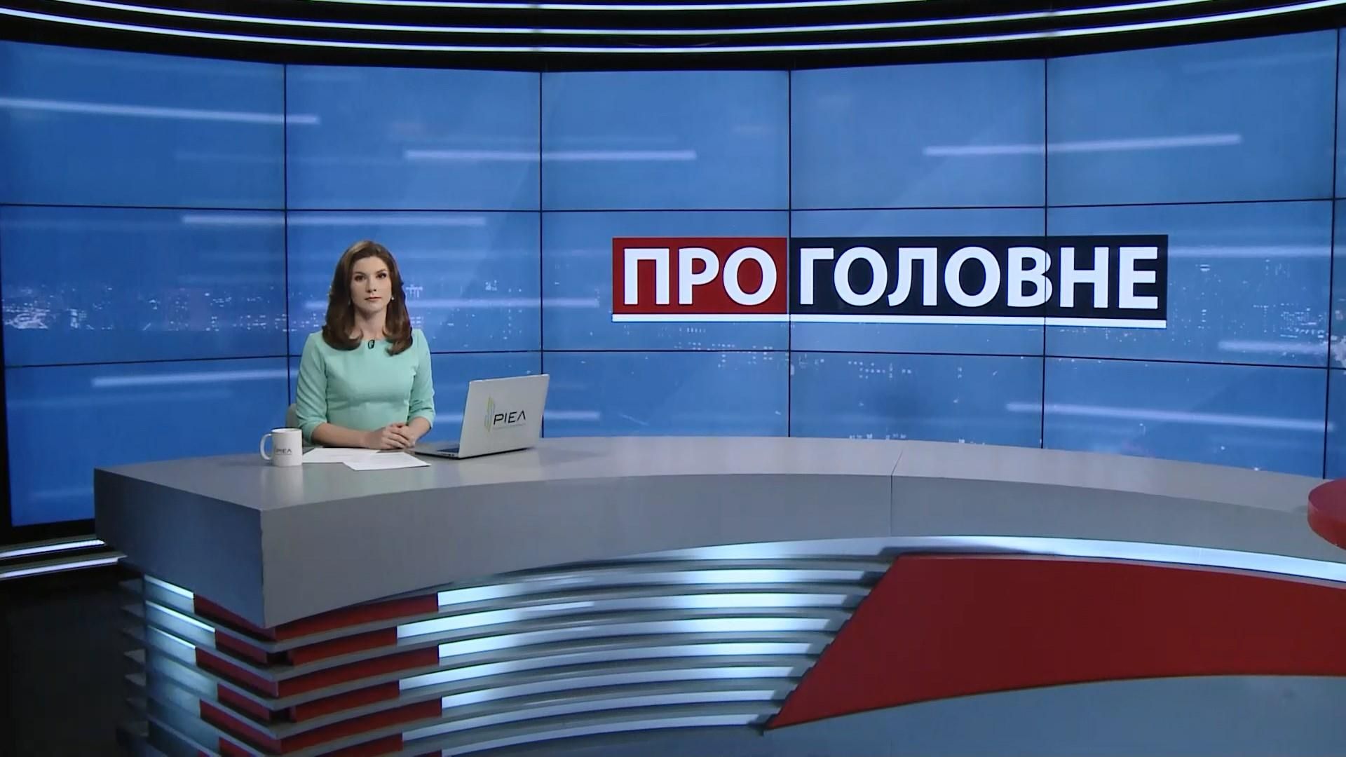 Выпуск новостей за 18:00: Дата инаугурации Зеленского. 145 дней голодовки Сенцова