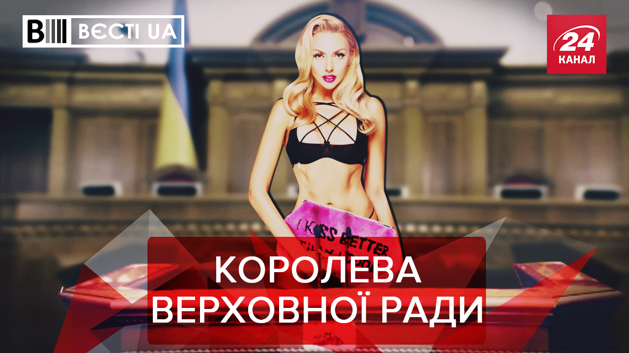 Вести.UA: Полякова идет в политику. Порошенко дал советы Зеленскому