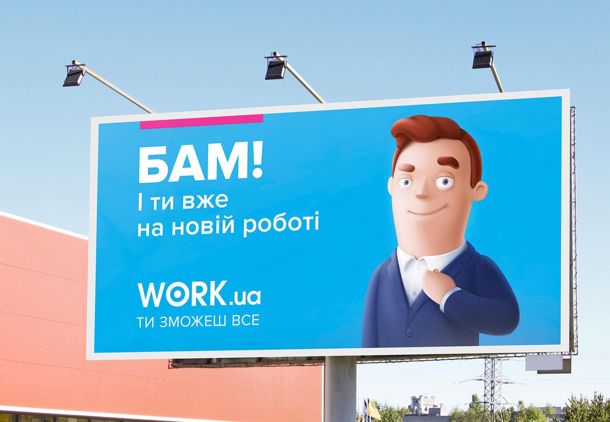 Work.ua запустил интересный раздел, который поможет определиться с профессией