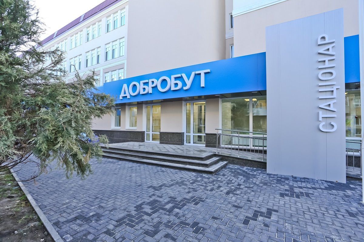 "Добробут" відкрив друге онкологічне відділення в Києві