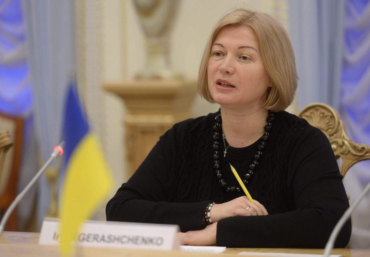 Геращенко покидает Трехстороннюю контактную группу Геращенко покидает Трехстороннюю контактную группу