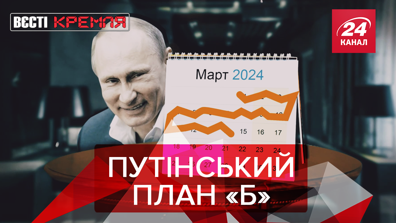 Вєсті Кремля: День бабака в Росії. Геї стрімко захоплюють РФ