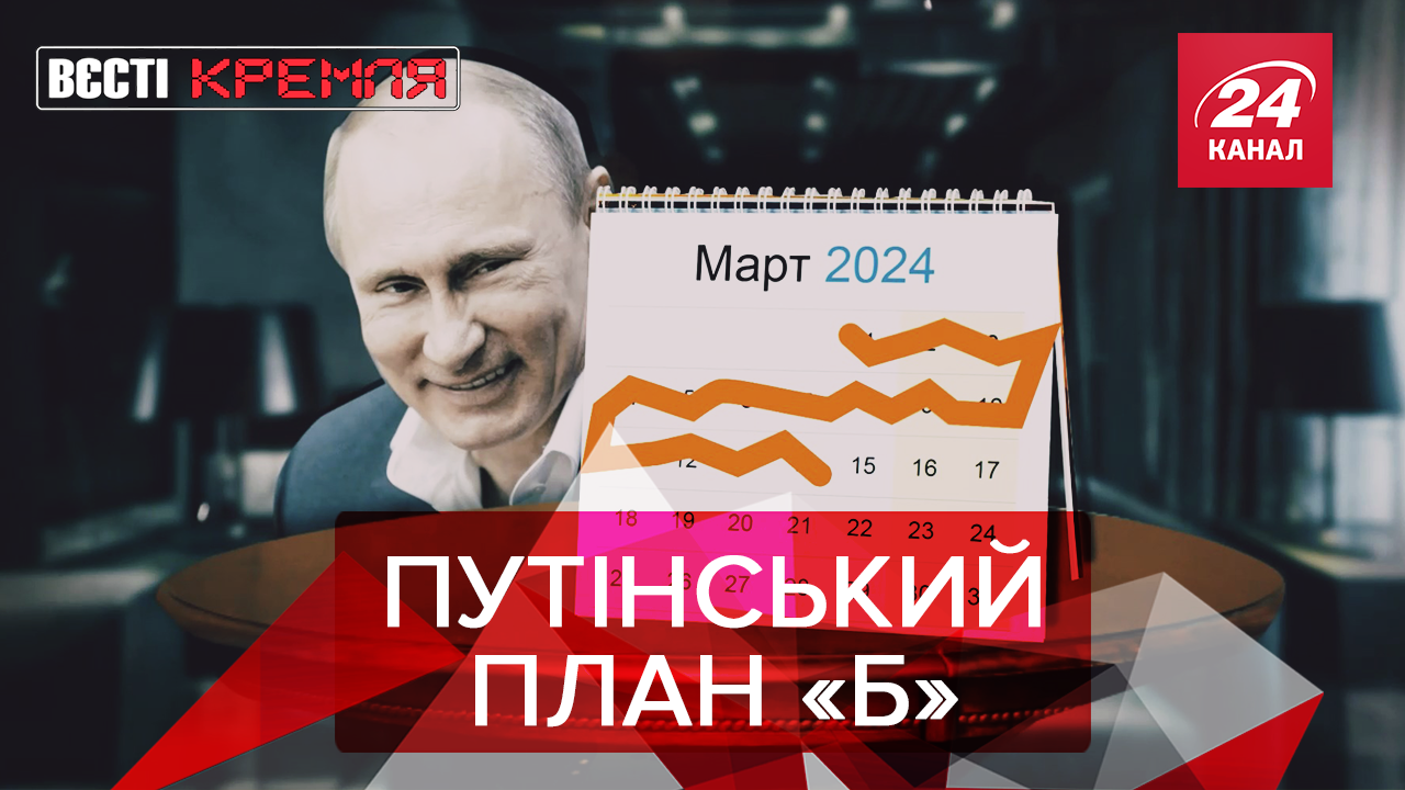 Вести Кремля: День сурка в России. Геи стремительно захватывают РФ