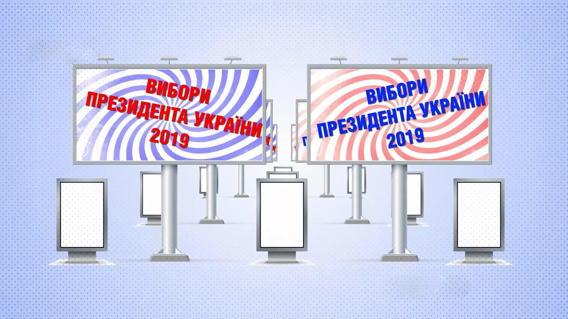 Кто из кандидатов в президенты потратил на предвыборную кампанию больше всего: космические суммы