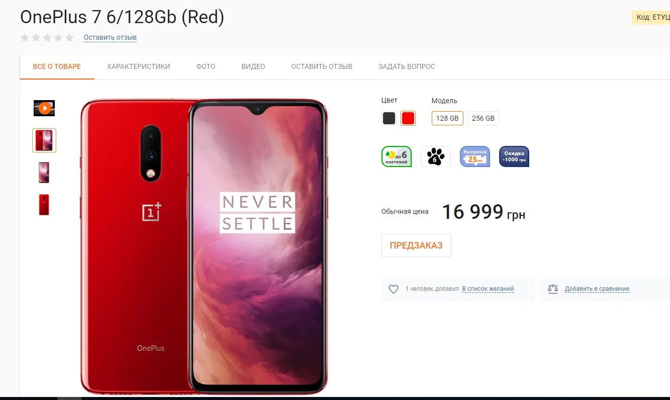 OnePlus 7 OnePlus 7
