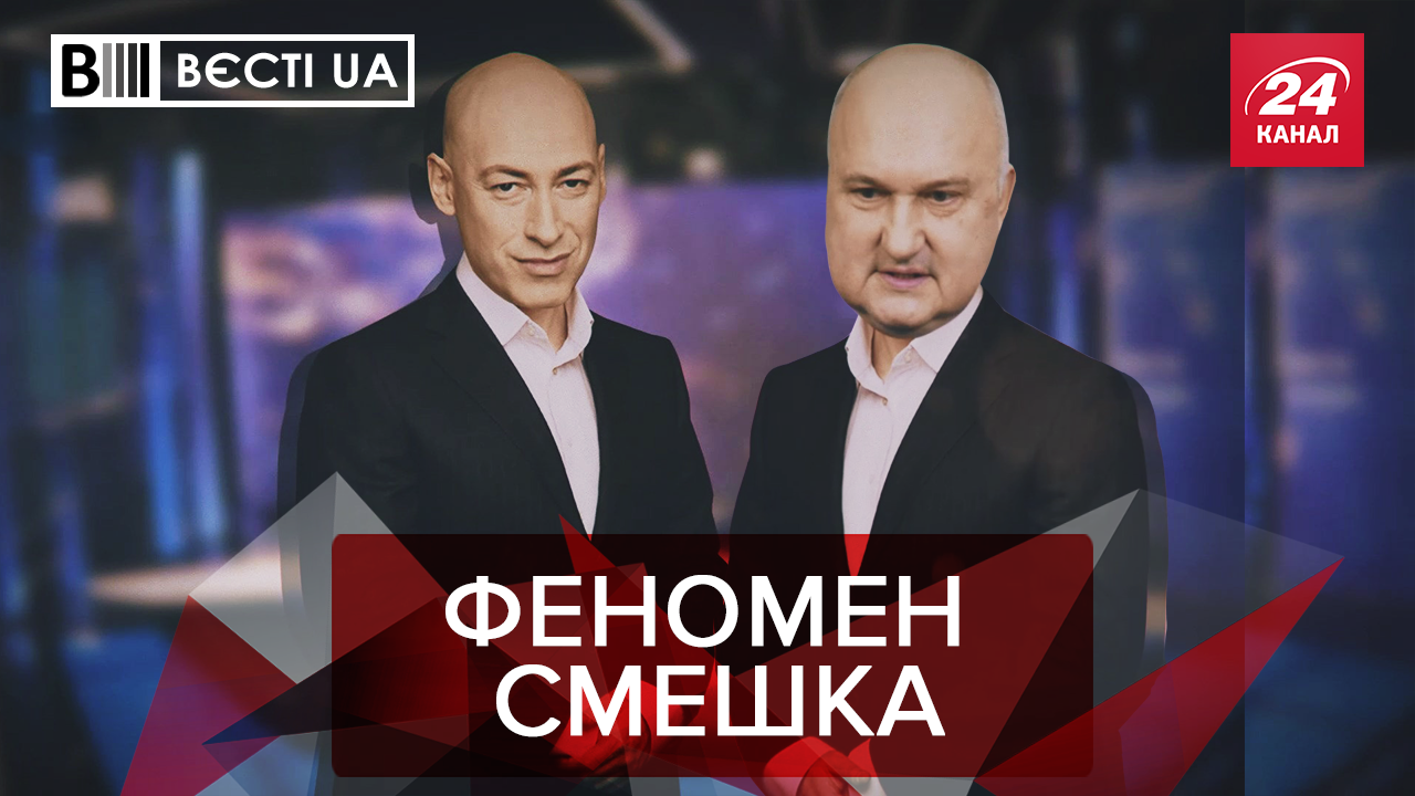 Вєсті.UA: Гордон проти "русского мира". Як Порошенко змусив плакати Юнкера