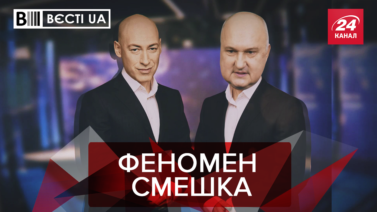 Вести.UA: Гордон против "русского мира". Как Порошенко заставил плакать Юнкера