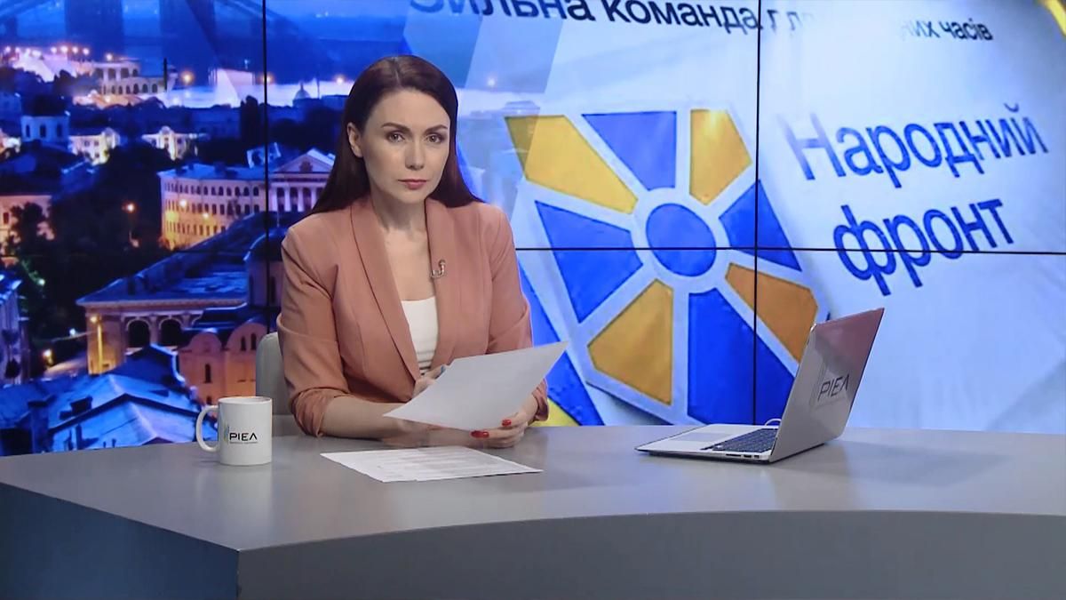 Підсумковий випуск за 22:00: Вихід "Народного фронту" з коаліції. Масові відставки чиновників