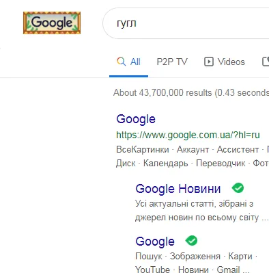 Омар Хайям, Google, дудл, історія, наука, культура, математика, техно