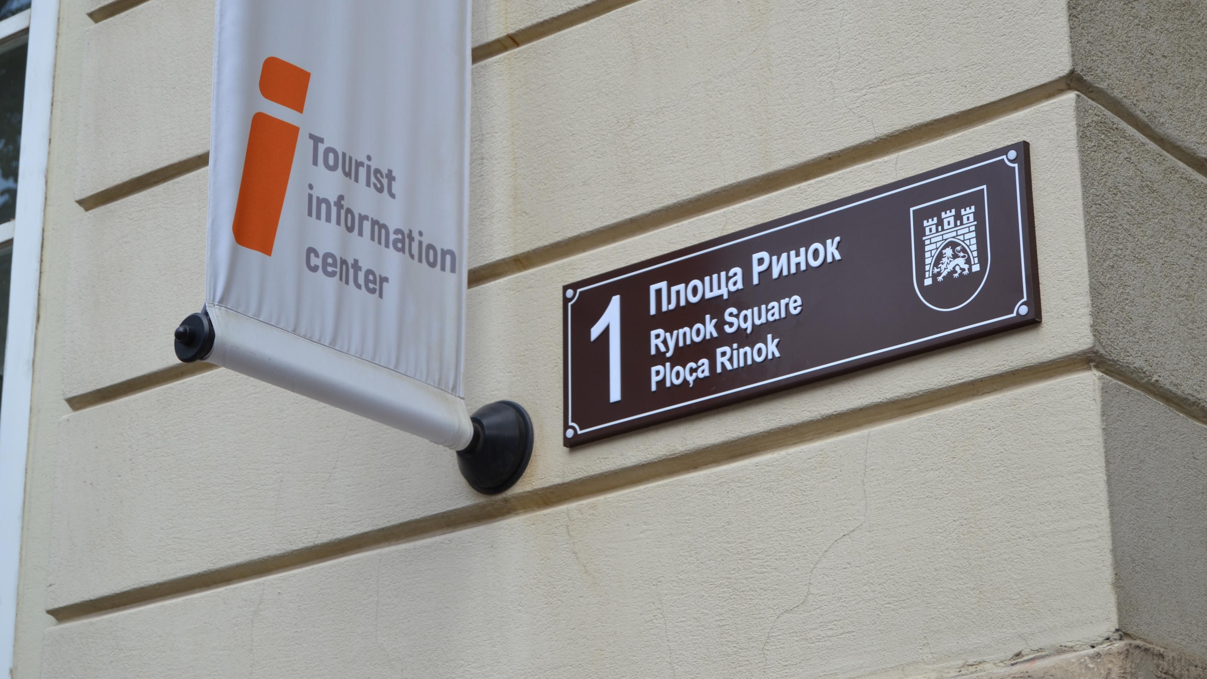 У Львові на Ратуші відкрили вуличний вказівник кримськотатарською мовою: фото і відео У Львові на Ратуші відкрили вуличний вказівник кримськотатарською мовою: фото і відео