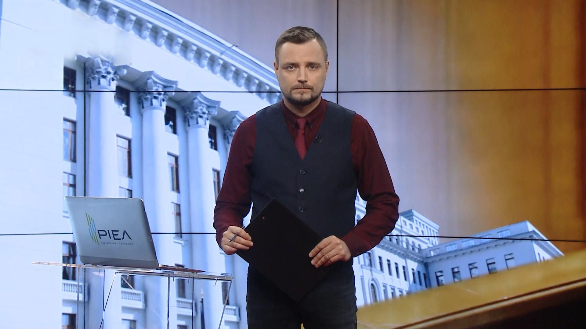 Випуск новин за 19:00: Світові ЗМІ про інавгурацію. Зеленський про розпуск Ради