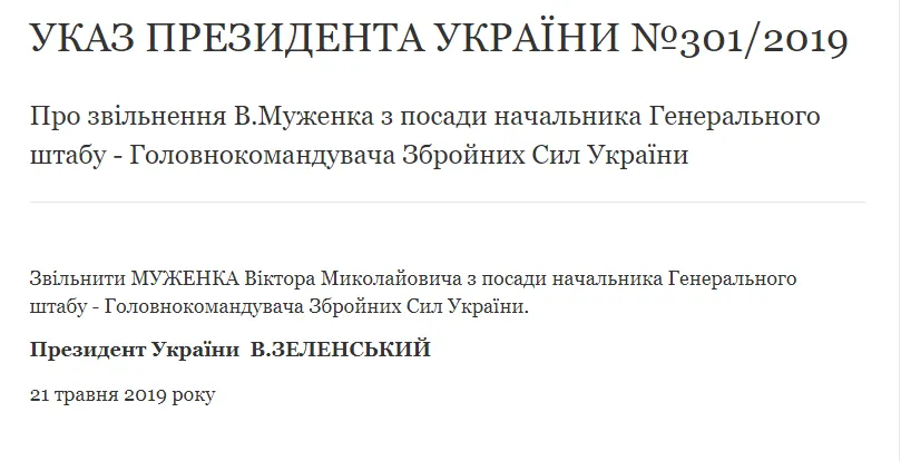 генштаб зсу муженко хомчак генштаб зсу муженко хомчак