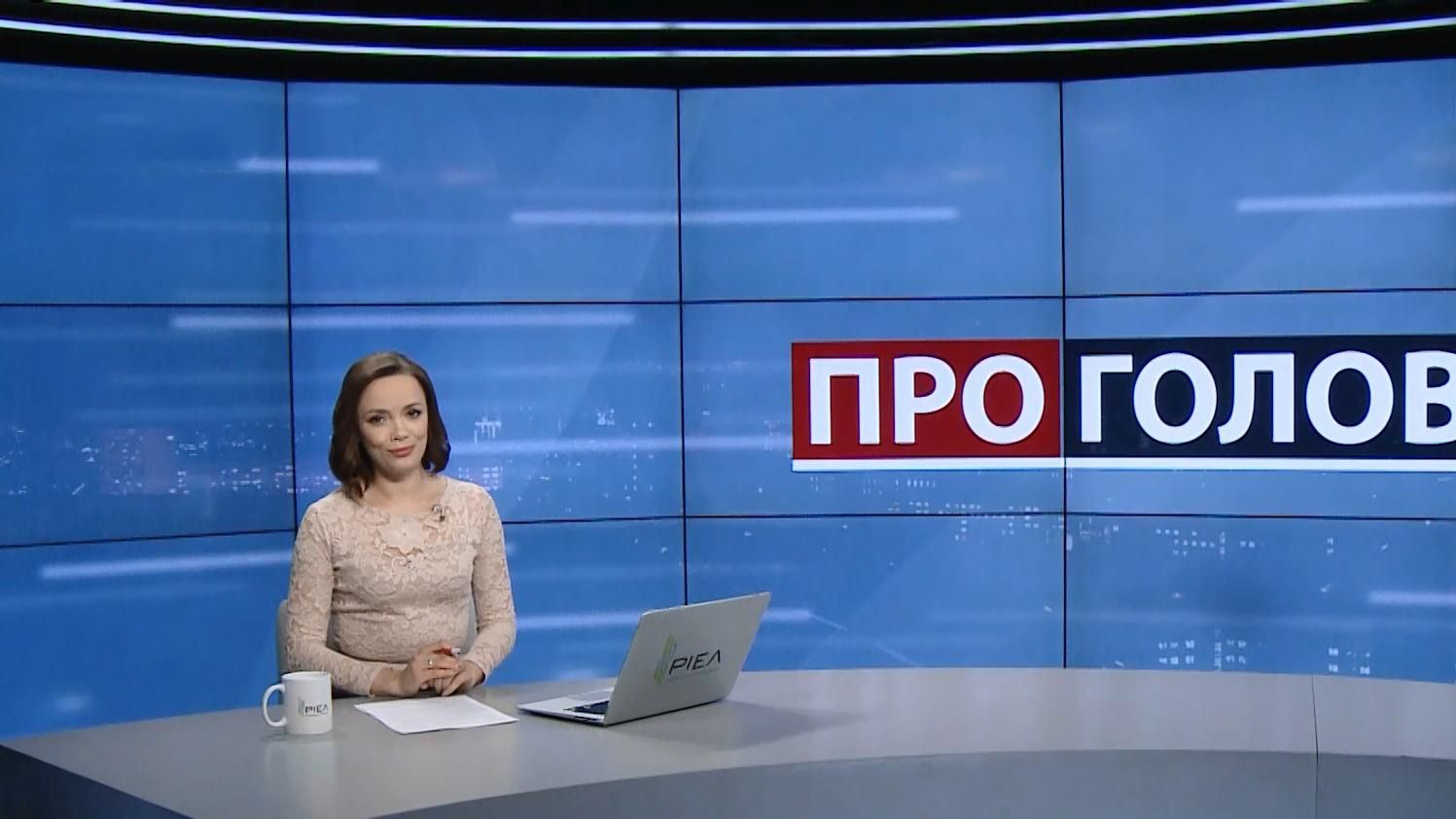 Выпуск новостей за 18:00: Проваленные перемены. Формирование нового правительства Выпуск новостей за 18:00: Проваленные перемены. Формирование нового правительства