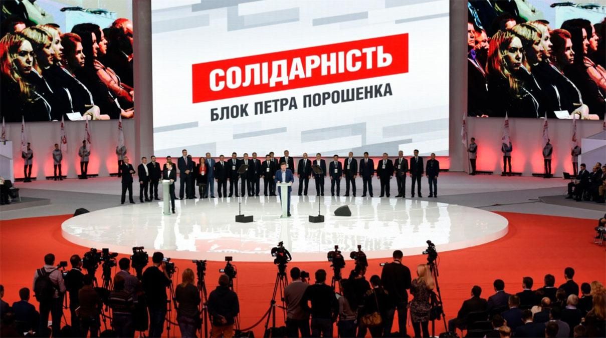 Порошенко анонсировал съезд БПП и серьезное обновление партии: дата