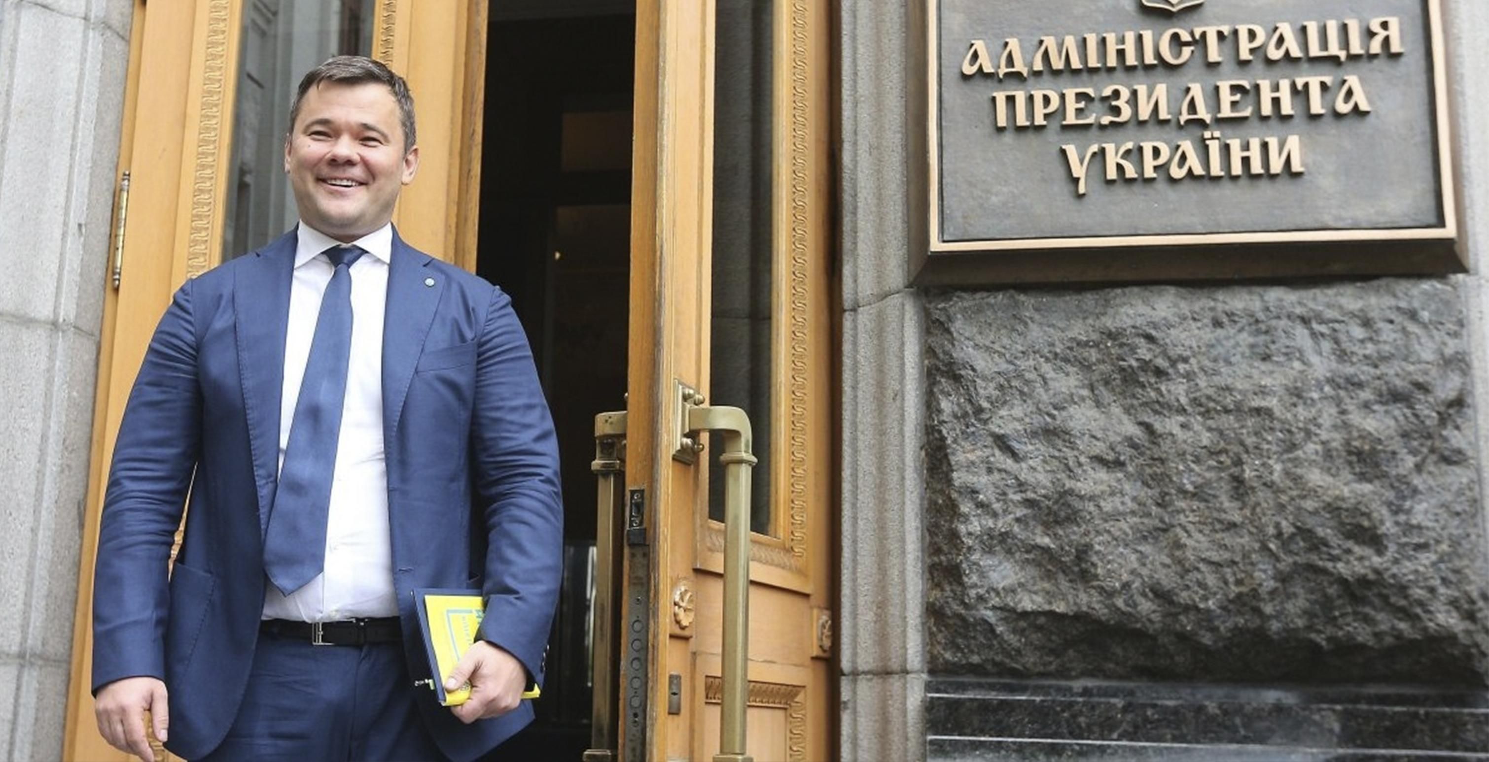 Имеет ли Андрей Богдан законное право быть главой АП: комментарий Минюста