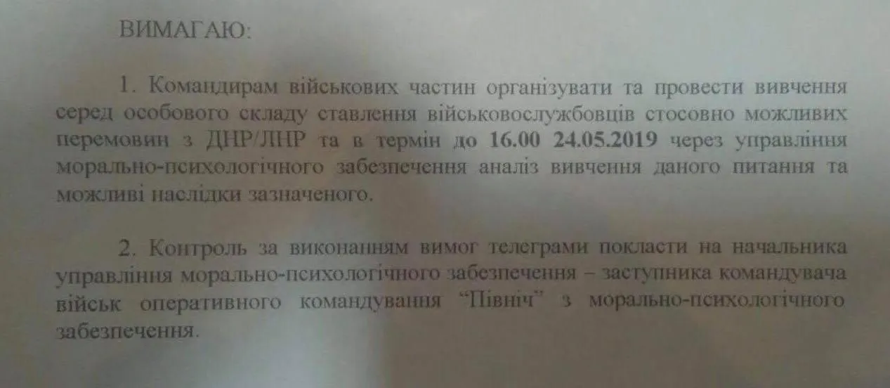 Перемовини з бойовиками Перемовини з бойовиками