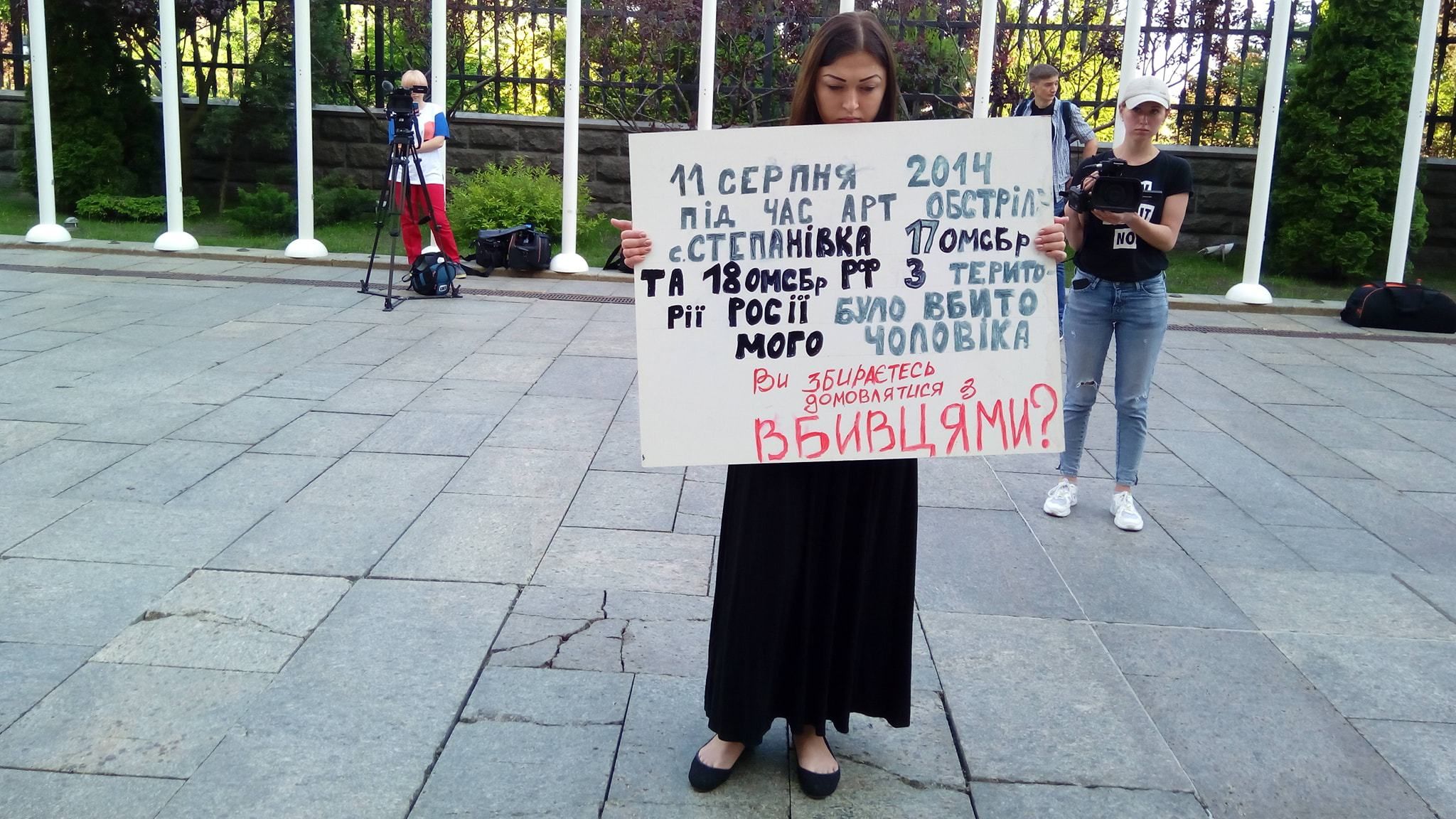 Референдум Зеленського щодо перемовин з Росією: під АП проходить акція протесту Референдум Зеленського щодо перемовин з Росією: під АП проходить акція протесту