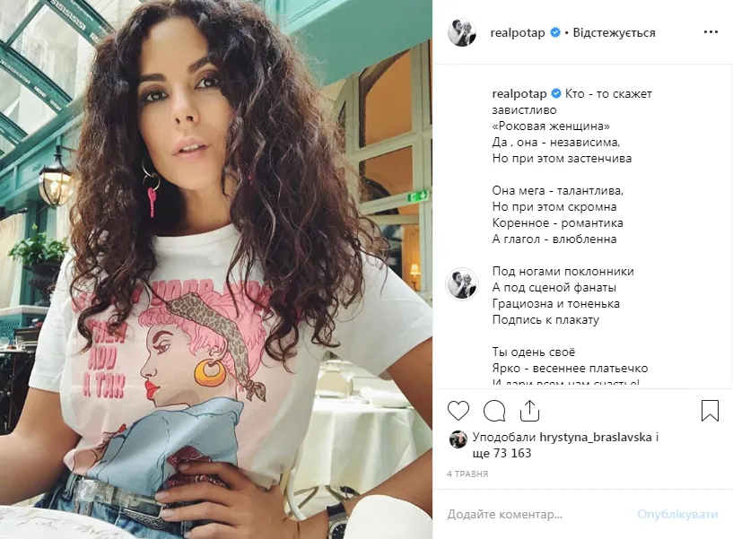 Потап привітав Настю Каменських зднем народження Потап привітав Настю Каменських зднем народження