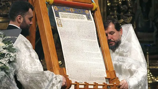 Томос Томос