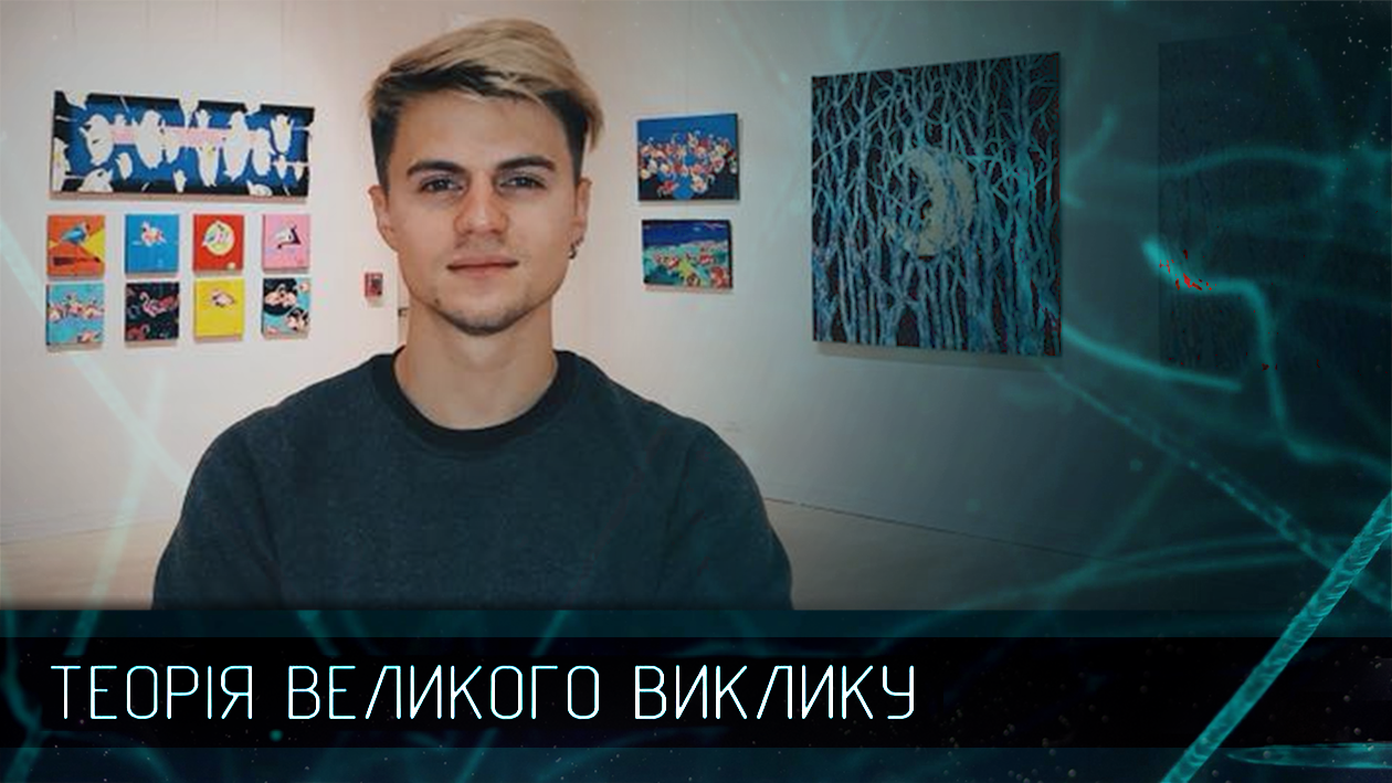 Украинец Лесь Панчишин, который удивил весь мир своими картинами Украинец Лесь Панчишин, который удивил весь мир своими картинами
