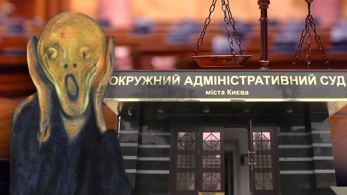 Що нам ще заборонить Окружний адмінсуд Києва та як його спинити: Зеленський і свято сюру Що нам ще заборонить Окружний адмінсуд Києва та як його спинити: Зеленський і свято сюру
