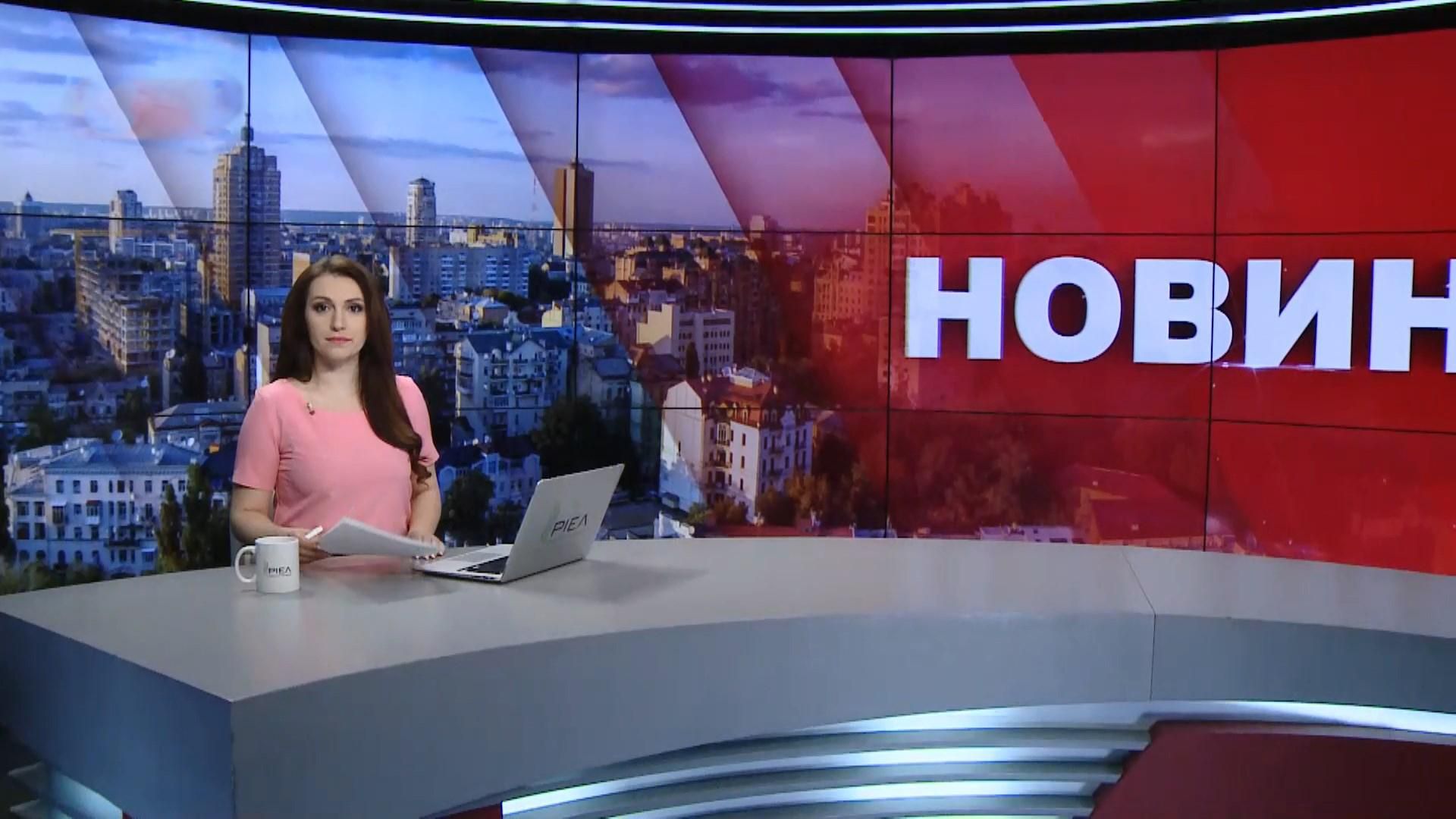 Випуск новин за 9:00: Неспокійна доба на фронті. День міста у Києві Випуск новин за 9:00: Неспокійна доба на фронті. День міста у Києві