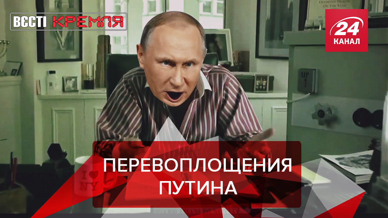Вести Кремля. Сливки: Путин может захватить Лондон. Страшная помста президента РФ - 30 травня 2019 - Телеканал новин 24