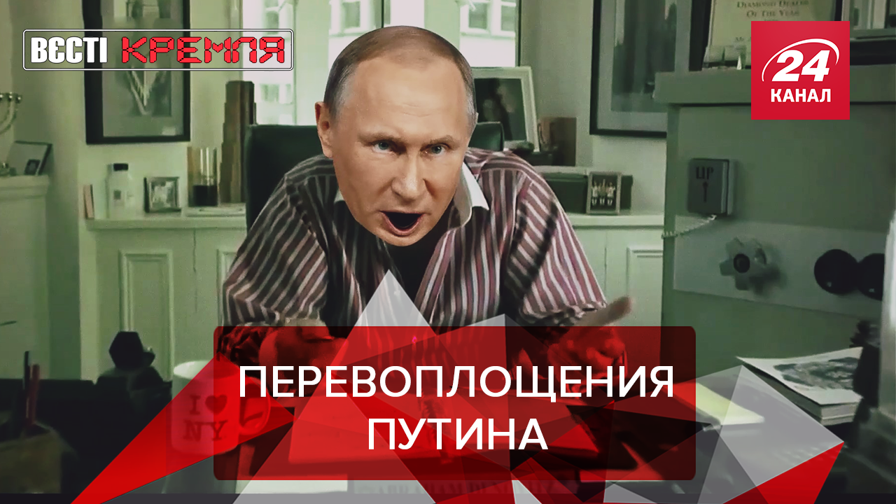 Вести Кремля. Сливки: Путин может захватить Лондон. Страшная помста президента РФ