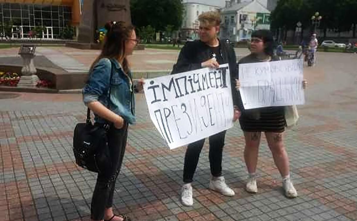 Митингующих за импичмент президента задержали в Ровно