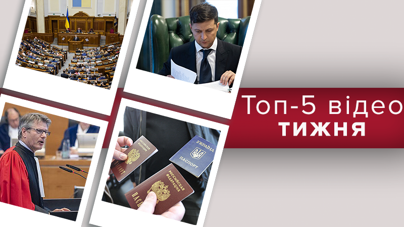 Неожиданные назначения Зеленского и скандальные возвращения в Украину – топ-5 видео недели Неожиданные назначения Зеленского и скандальные возвращения в Украину – топ-5 видео недели