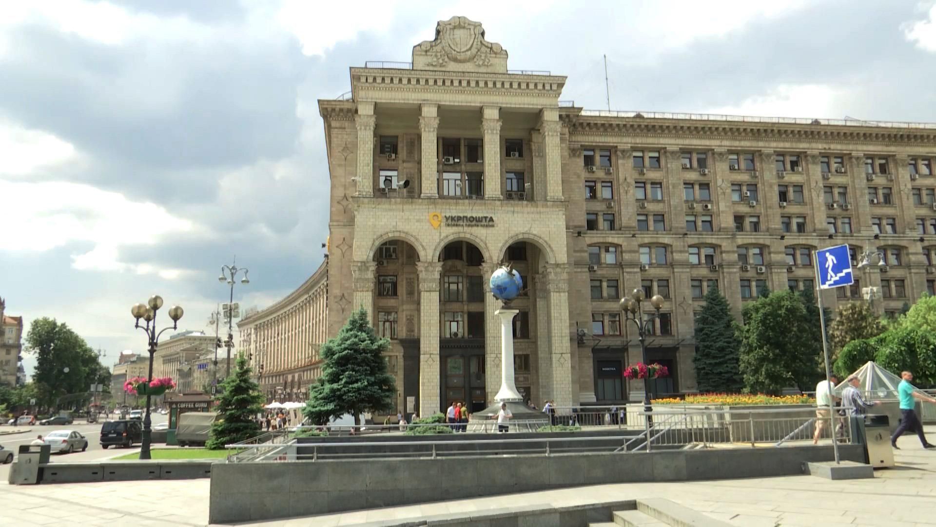 "Укрпочта" хочет продать Главпочтамт в центре Киева: что об этом известно